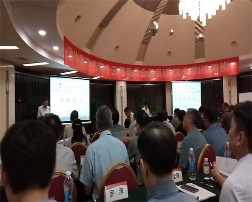 陈义红博士参加政协武汉市第十三届委员会（武汉大学）培训班